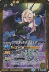 画像: 【R】bsc39 ソルディシア・A・ペンドラゴン