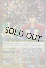 画像: 【SECRET】BSC48　天魔 信長