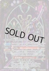 画像: 【SECRET】BSC48 妖刀ムラサメLT
