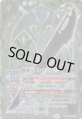 画像: 【SECRET】BSC48 地神刀オオテンタLT