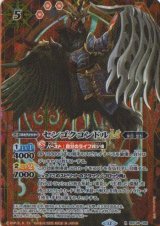 画像: 【SECRET】BSC48 センゴクコンドルLT