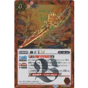 画像: 【SECRET】BSC48 獅子王LT