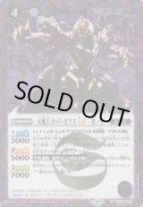 画像: 【SECRET】BSC48 天魔王ゴッド・ゼクスLT -零ノ型-