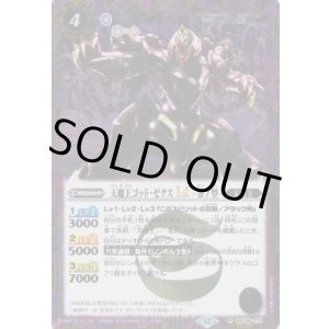 画像: 【SECRET】BSC48 天魔王ゴッド・ゼクスLT -零ノ型-