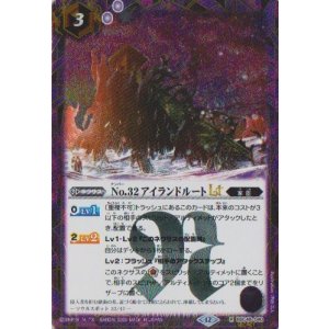 画像: 【SECRET】BSC48 No.32 アイランドルートLT
