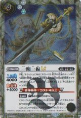 画像: 【SECRET】BSC48 一期一振LT