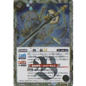 画像: 【SECRET】BSC48 一期一振LT