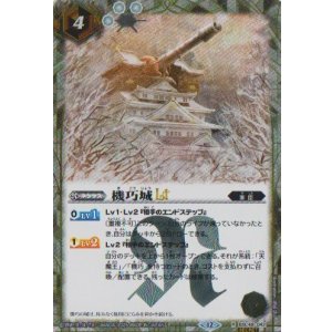 画像: 【SECRET】BSC48 機巧城LT