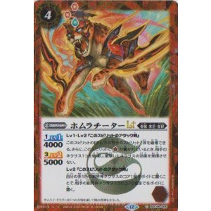 画像: 【SECRET】BSC48 ホムラチーターLT