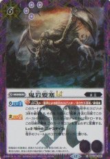 画像: 【SECRET】BSC48 鬼岩要塞LT
