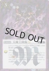 画像: 【SECRET】BSC48 天魔王降臨LT