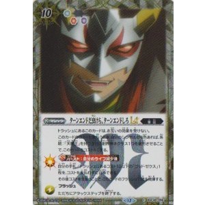 画像: 【SECRET】BSC48 ターンエンドだ虫けら。ターンエンドしろLT