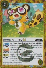 画像: 【SECRET】BSC48 フーリンLT