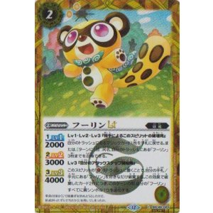 画像: 【SECRET】BSC48 フーリンLT