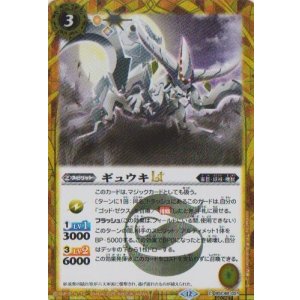 画像: 【SECRET】BSC48 ギュウキLT