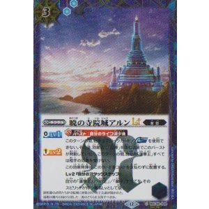 画像: 【SECRET】BSC48 暁の寺院城アルンLT