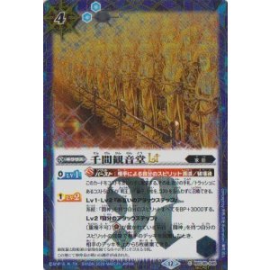 画像: 【SECRET】BSC48 千間観音堂LT