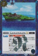 画像: 【SECRET】BSC48 No.26 キャピタルキャピタルLT