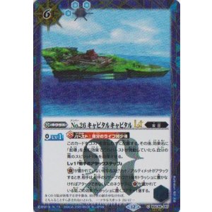 画像: 【SECRET】BSC48 No.26 キャピタルキャピタルLT