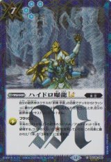 画像: 【SECRET】BSC48 ハイドロ曝龍LT