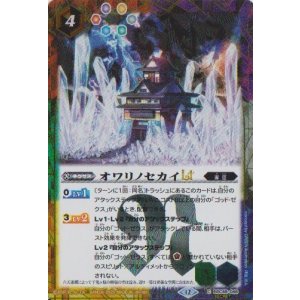 画像: 【SECRET】BSC48 オワリノセカイLT