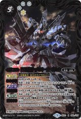 画像: 【M】BS47　聖刻騎兵キャバルリー・アーネジェウ