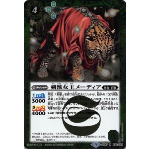 画像: 【R】BS47　剣獣女王メーディア