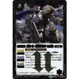 画像: 【R】BS47　ゴッドシーカー 聖刻騎兵スポッター・シェネウト