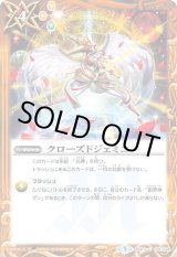 画像: 【C】BS47 クローズドジェミニ