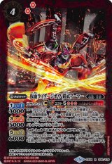 画像: 【R】CB08 仮面ライダージオウ 鎧武アーマー