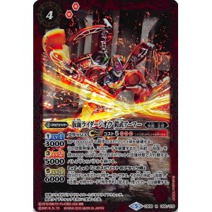 画像: 【R】CB08 仮面ライダージオウ 鎧武アーマー