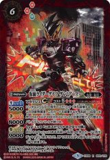 画像: 【R】CB08 仮面ライダーゲイツ ゲンムアーマー