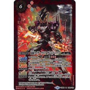 画像: 【R】CB08 仮面ライダーゲイツ ゲンムアーマー