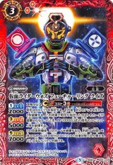 画像: 【C】CB08　仮面ライダーウォズ フューチャーリング クイズ