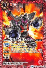 画像: 【C】CB08　仮面ライダージオウ フォーゼアーマー