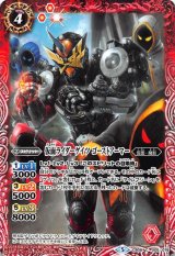 画像: 【C】CB08　仮面ライダーゲイツ ゴーストアーマー