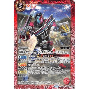 画像: 【C】CB08　仮面ライダージオウ ディケイドアーマービルドフォーム