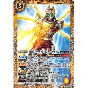 画像: 【C】CB08　仮面ライダーギャレン ジャックフォーム