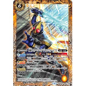 画像: 【C】CB08　仮面ライダーブレイド ジャックフォーム ［2］