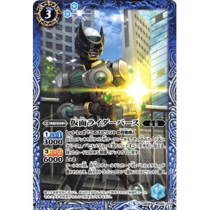 画像: 【C】CB08　仮面ライダーバース