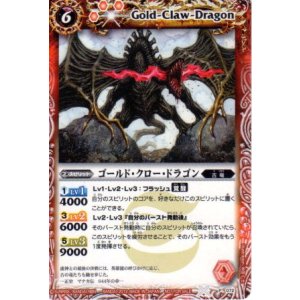 画像: ゴールド・クロー・ドラゴン