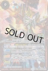 画像: 【PR】BS60　超神光龍サジットヴルム・ノヴァ