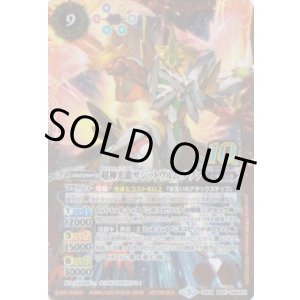 画像: 【PR】BS60　超神光龍サジットヴルム・ノヴァ