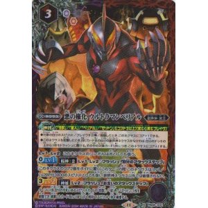 画像: 【CP】CB32 悪の権化　ウルトラマンベリアル