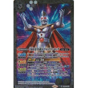 画像: 【R】CB32　宇宙を見守る超人　ウルトラマンキング