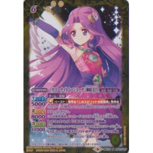 画像: 【M】bsc35 [サマーナイトムーンコーデ]神崎美月