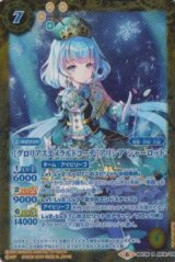 画像: 【R】bsc35 [グロリアスエメラルドコーデ]アリシア　シャーロット