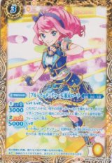 画像: 【C】bsc35 [ブルーマーチングコーデ]桜庭ローラ