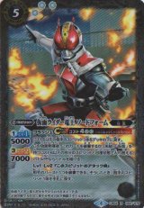 画像: 【R】CB04 仮面ライダー電王　ソードフォーム