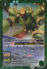 画像: 【R】CB26　ROCK BISON[2]